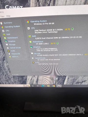 ПРОДАВАМ КОМПЮТАР HP 280  G2 , снимка 5 - За дома - 56592669