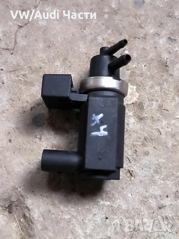Вакуум клапан за Ауди А4 Б6 Б7 Ауди А6 Пасат Audi A4 B6 B7 Audi A6 Passat 8E0906628