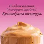 BOOM Протеиново кафе - Малина, снимка 11
