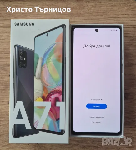 Samsung Galaxy A71 128 GB – без следи от употреба + аксесоари