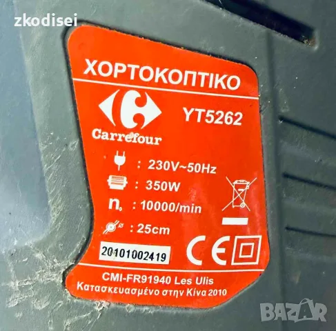 Електрически тример YT5262, снимка 2 - Градинска техника - 56683467