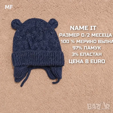 МЕРИНО ВЪЛНЕНИ АКСЕСОАРИ , снимка 5 - Бебешки шапки - 56587568
