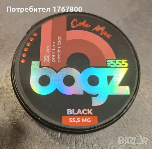 Снузове - никотинови паучове