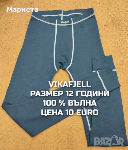 МЕРИНО ВЪЛНА ЗА ДЕЦА РАЗМЕР 11,12 , снимка 17 - Детски комплекти - 56555935
