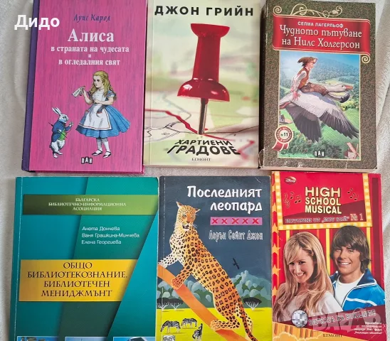 Книги-учебници, тийн, класика 