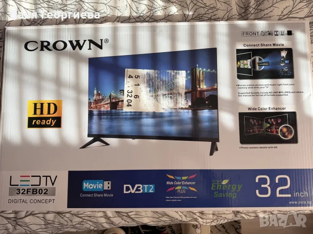 Телевизор Crown 32FB02S2 , 1366x768 HD Ready , 32 inch, 81 см, LED 