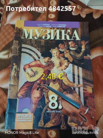 Учебници втора употреба , снимка 4 - Учебници, учебни тетрадки - 54921157
