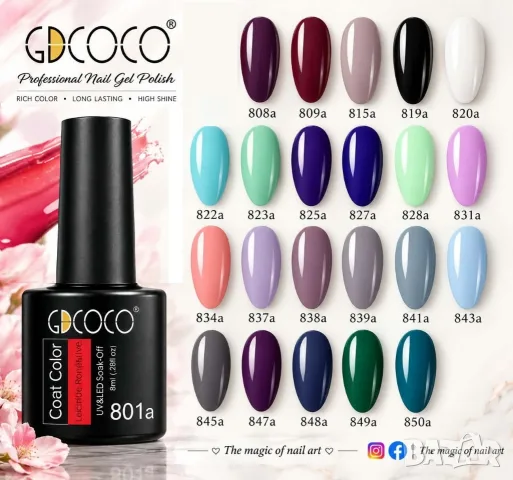  GD COCO UV LED гел лак 