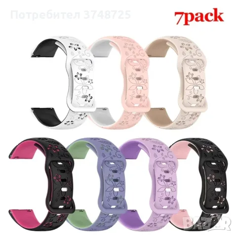 7бр. каишки за Smart часовник 