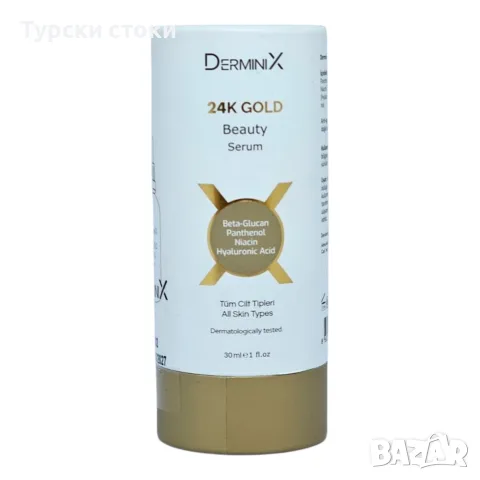 Derminix 24K Gold Луксозен хидратиращ серум със златни частици 30 мл