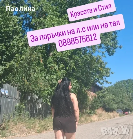 Екстеншъни и Опашки , снимка 7 - Аксесоари за коса - 56746051