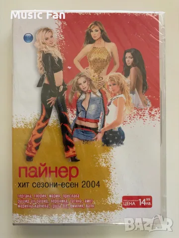 DVD Пайнер Хит Сезони , снимка 2 - DVD дискове - 56703319