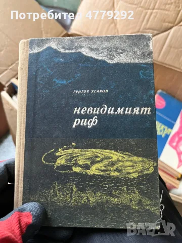 Книги разнообразни, снимка 3 - Художествена литература - 56641707