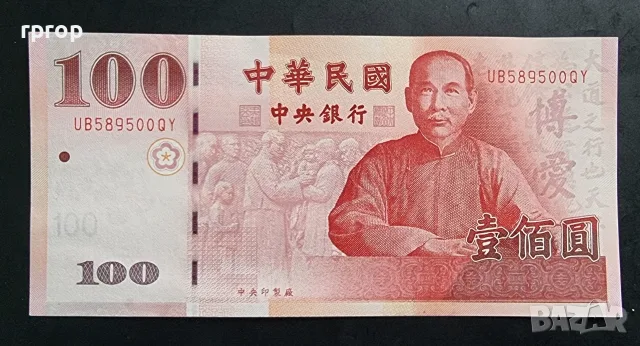 Тайван 100. долара. 2000 година.UNC.