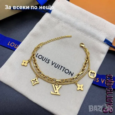 Louis Vuitton Луксозна Двойна Гривна В Златист Цвят С Емблематични Висулки - 3 Модела Код SK2560