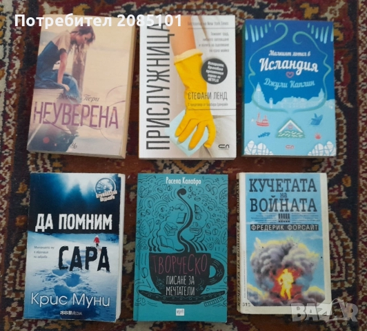 Книги книги 000, снимка 2 - Художествена литература - 56728694