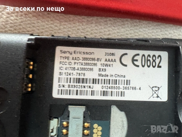 Sony Ericsson Cedar J108i , Sony Ericsson J108i, снимка 16 - Sony Ericsson - 56565254