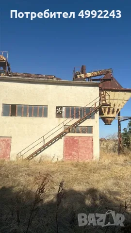 Продавам имот/Фуражен цех, производствена база и склад