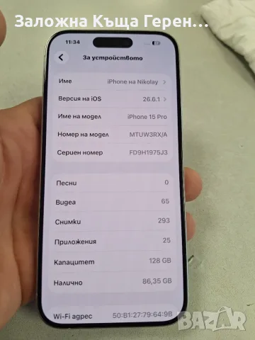 Apple Iphone 15 Pro , снимка 3 - Apple iPhone - 56721283