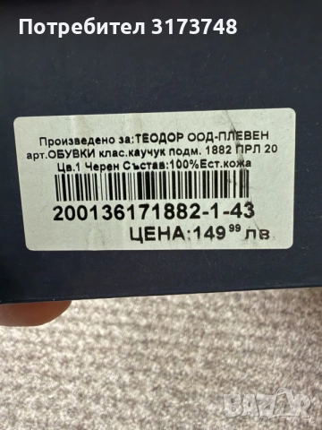 Обувки Teodor естествена кожа, снимка 5 - Официални обувки - 56560065
