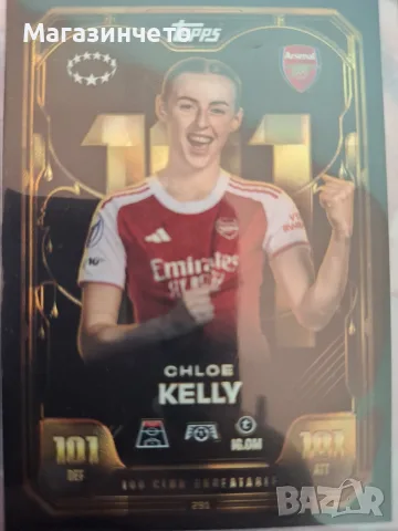 Chloe Kelly/100 Club Unbeatable 