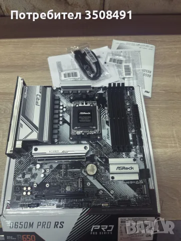 ASRock B650M Pro RS 