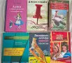Книги-учебници, тийн, класика , снимка 1