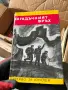Книги разнообразни, снимка 10