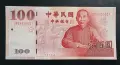 Тайван 100. долара. 2000 година.UNC., снимка 1