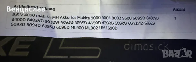 Батерия за Makita, снимка 2 - Винтоверти - 56726441
