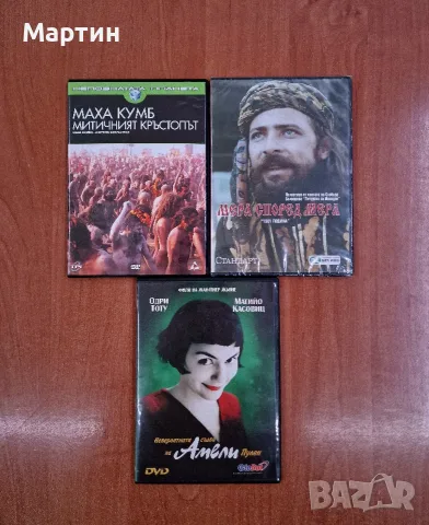 Оригинални филми на DVD, снимка 5 - DVD филми - 56661571