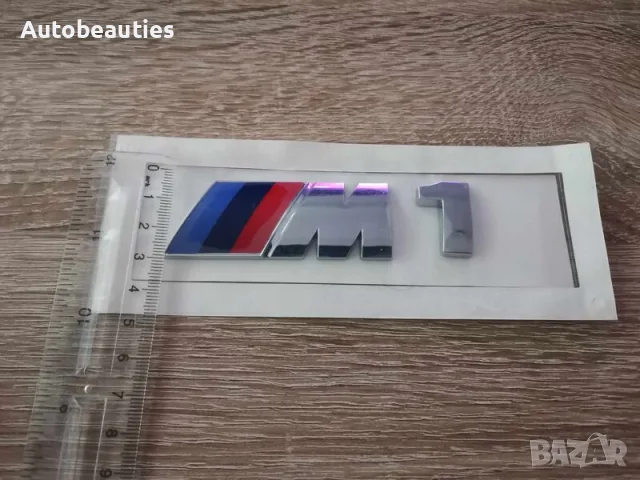 Предна решетка сребриста емблема BMW 1M, снимка 3 - Аксесоари и консумативи - 56580761