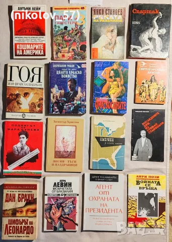 Книги на български език – история, трилъри и класика (Единично или Лот) Описание: Запазени книги на 