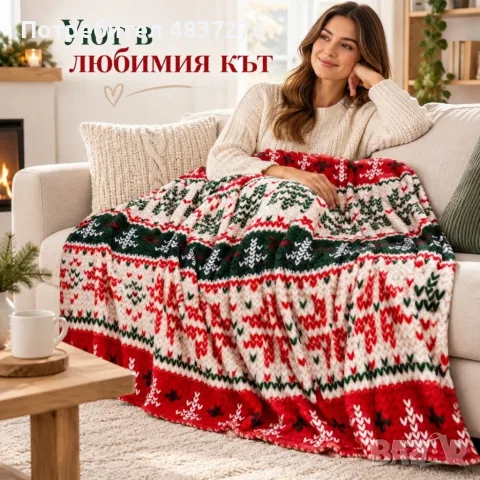 Коледно одеяло 200/220 см, снимка 3 - Олекотени завивки и одеяла - 56738019
