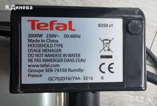 Tefal OptiGril 2000w, снимка 10 - Скари - 56683777
