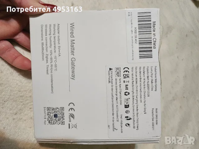 Смарт хъб (шлюз) Avatto GW60-Matte, снимка 3 - Смарт домашни устройства (Smart Home) - 56709804