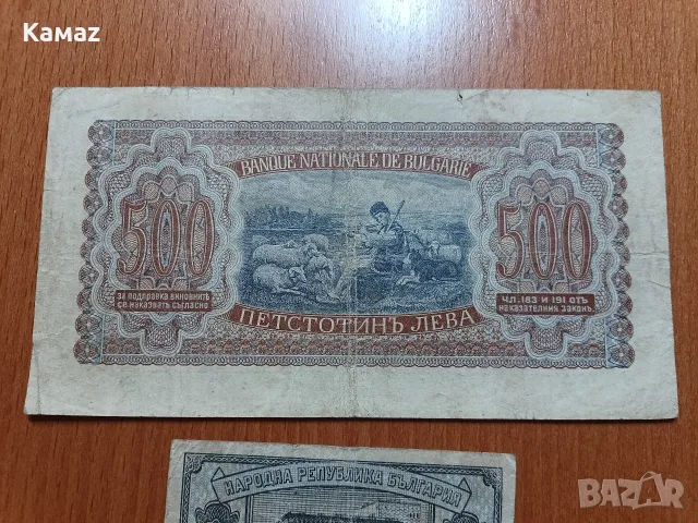 20 и 50 лева стари банкноти , снимка 6 - Нумизматика и бонистика - 56639260
