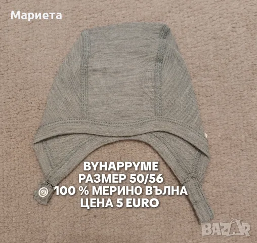 МЕРИНО ВЪЛНЕНИ ШАПКИ ЗА БЕБЕТА , снимка 2 - Бебешки шапки - 56555995