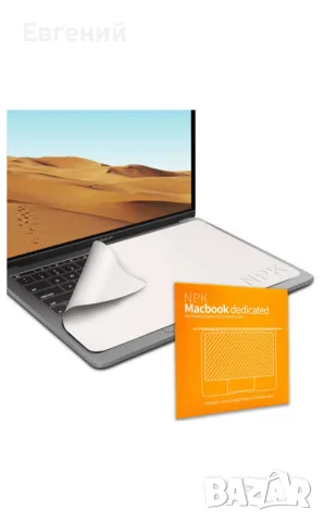 NPK почистваща кърпа за MacBook Pro и Air 15-16", 2 в 1, Сив, 34x22.5 см