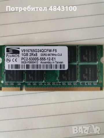 ddr2 ram sodimm памет за лаптоп
