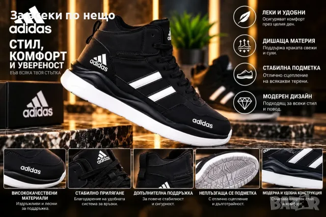 Adidas Мъжки Маратонки👟Мъжки Спортни Обувки Адидас👟Кецове Код P3112