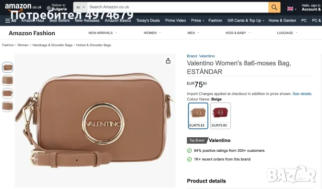 Дамска чанта Valentino – нова, снимка 5 - Чанти - 56661967
