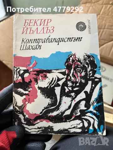 Книги разнообразни, снимка 16 - Художествена литература - 56641707