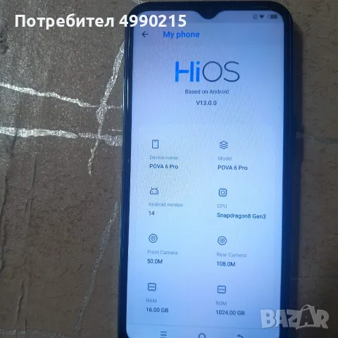 продавам телефон POVA 6 Pro , снимка 2 - Телефони с две сим карти - 56649457