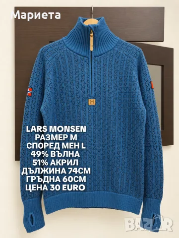 МЕРИНО ВЪЛНА ЗА МЪЖЕ , снимка 7 - Пуловери - 56555845