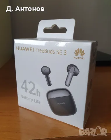 Huawei FreeBuds SE 3 - Чисто Нови, Неразопаковани, Безжични Слушалки
