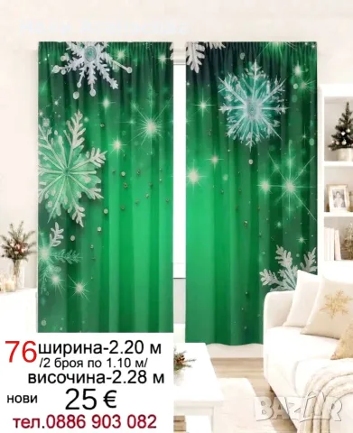 Завеси със снежен човек, снимка 12 - Пердета и завеси - 56734464