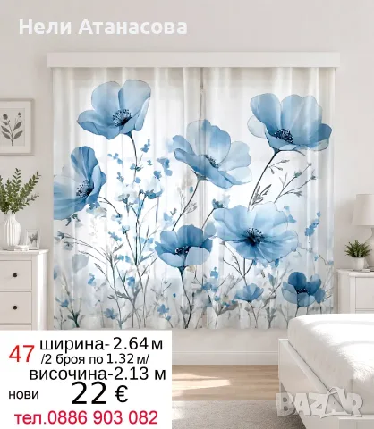 Къси пердета-2 броя, снимка 9 - Пердета и завеси - 53822916