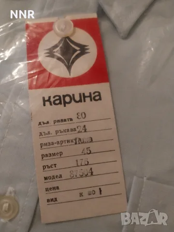 Мъжки ризи - от СОЦ-а - нови, снимка 6 - Ризи - 56665420