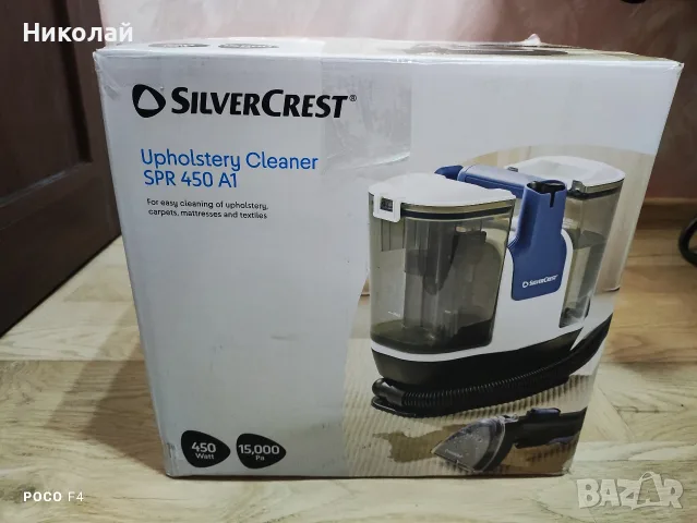 Прахосмукачка за почистване на тапицерии и килими Silvercrest SPR 450 A1
